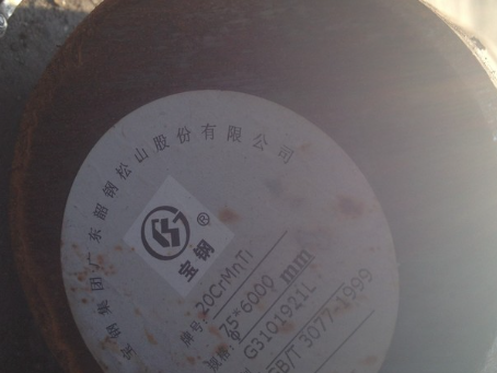 巧家20CrMnTi合金结构钢