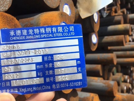 巧家40MnB合金结构钢